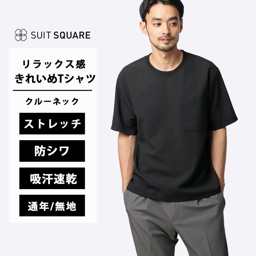 SUIT SQUARE（スーツスクエア） 【スーツスクエア】メンズ オフィ