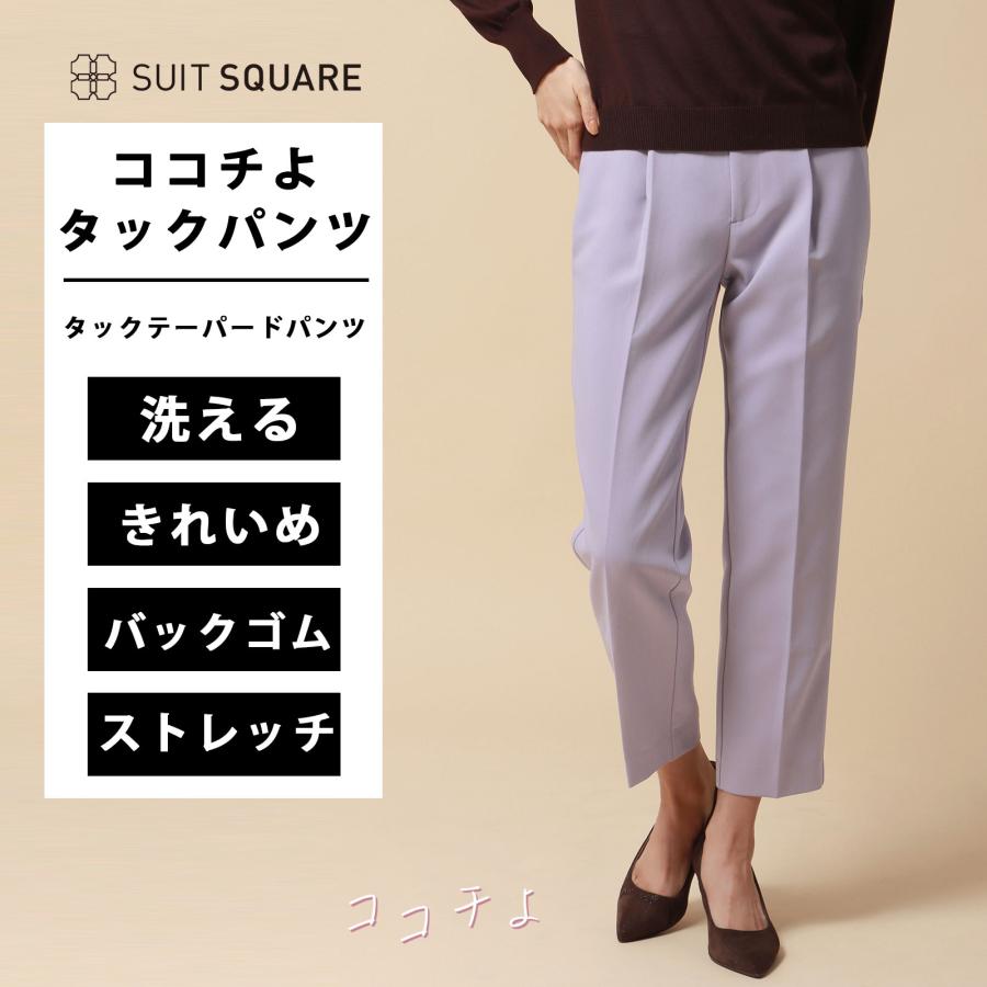 SUIT SQUARE（スーツスクエア） 【スーツスクエア】レディース ココチ