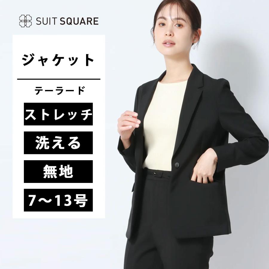【スーツスクエア】レディース ジャケット ウォッシャブル 抗菌 防臭 NOIEギャバ ストレッチ 無地 ブラック系
