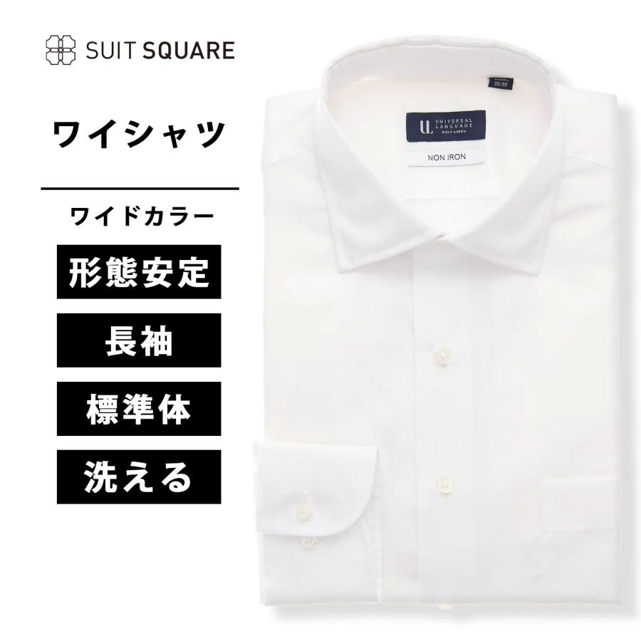 SUIT SQUARE（スーツスクエア） 【スーツスクエア】メンズ ワイシャツ