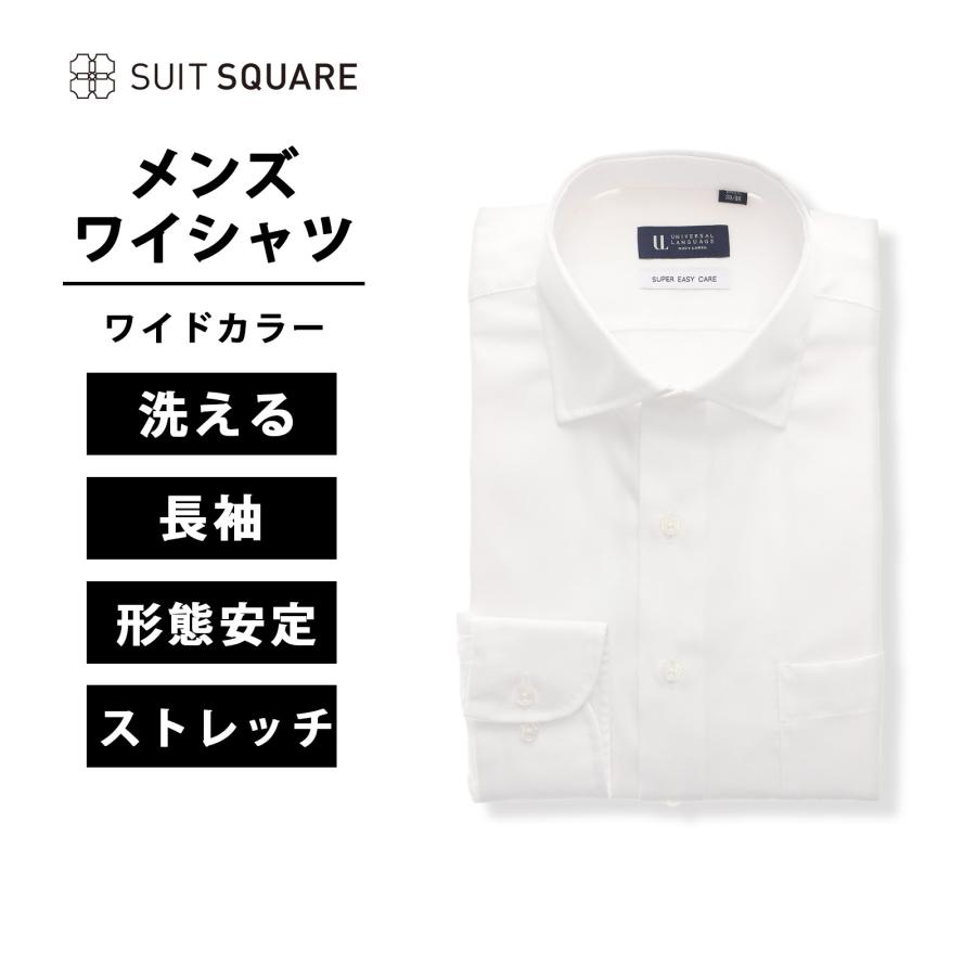 SUIT SQUARE 【スーツスクエア】メンズ ワイシャツ 長袖 形態