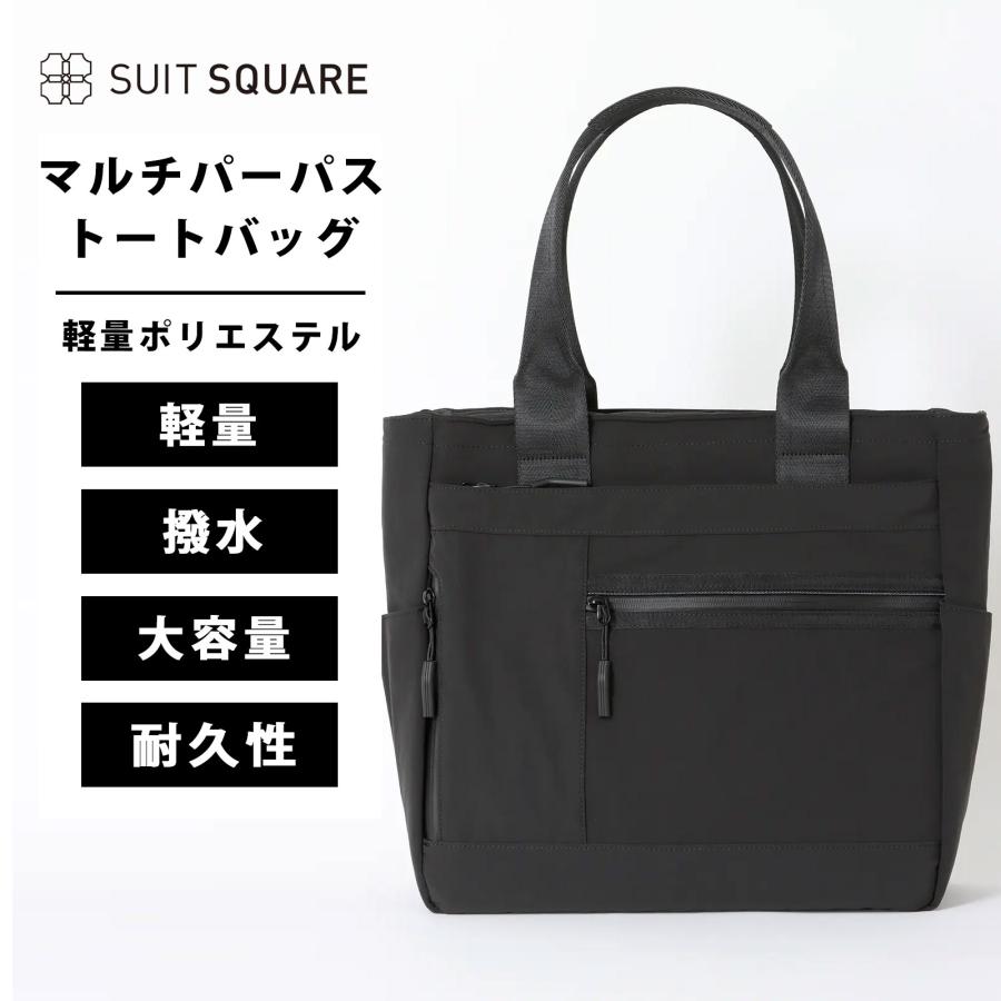 美品★THE SUIT COMPANY ビジネスバッグ トートバッグ SUIT SQUARE（スーツスクエア） 【スーツスクエア】メンズ マルチ