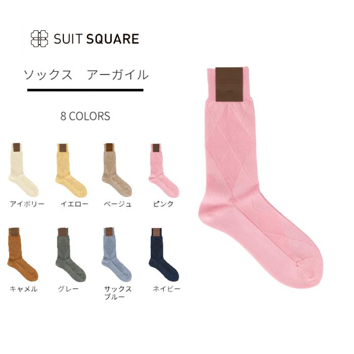SUIT SQUARE 【スーツスクエア】メンズ ソックス フリーサイズ