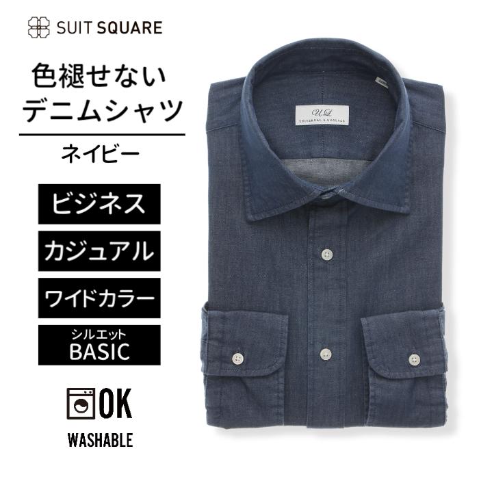 THE SUIT COMPANY 【スーツスクエア】メンズ 色褪せないデニム THE SUIT COMPANY 【スーツスクエア】メンズ 色褪せないデニム