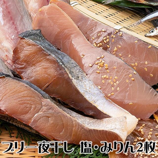 五島列島天然魚 さかな屋が作った一夜干し 竹セット |  | 02