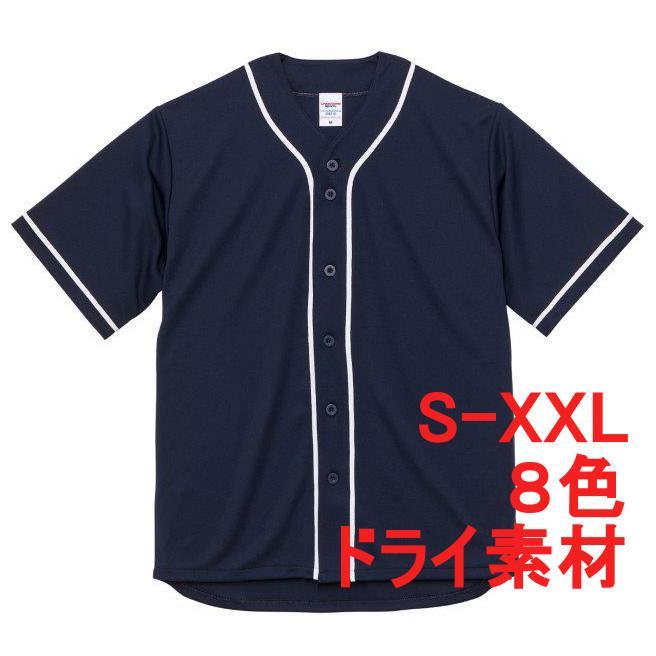 ゴンタ様　ベースボールシャツ 野球 ユニフォーム 無地 黒 白 4着 ベースボールシャツ 野球 ユニフォーム 無地 4.1オンス ドライ