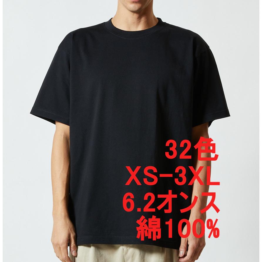 Tシャツ メンズ 半袖 厚手 無地 6.2オンス 丸首 クルーネック : UL