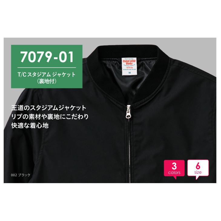 ブルゾン スタジアム ジャケット ジップアップ 裏地付 ライトアウター 定番 無地 スタジャン |  | 02