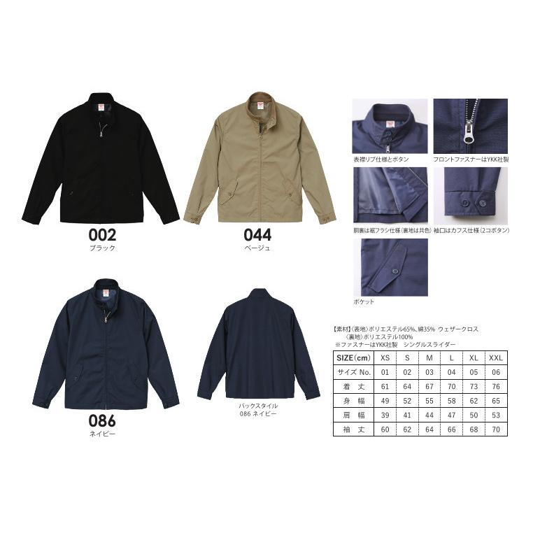 スウィングトップ ブルゾン 裏地付 ジップアップ ジャケット