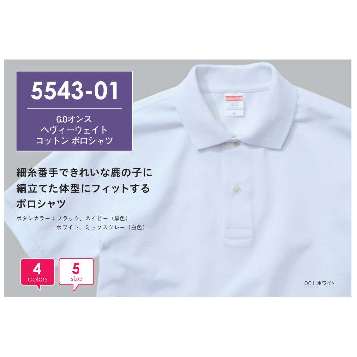 ポロシャツ 半袖 メンズ 厚手 6.0オンス 綿100 無地 : ULストア - 通販