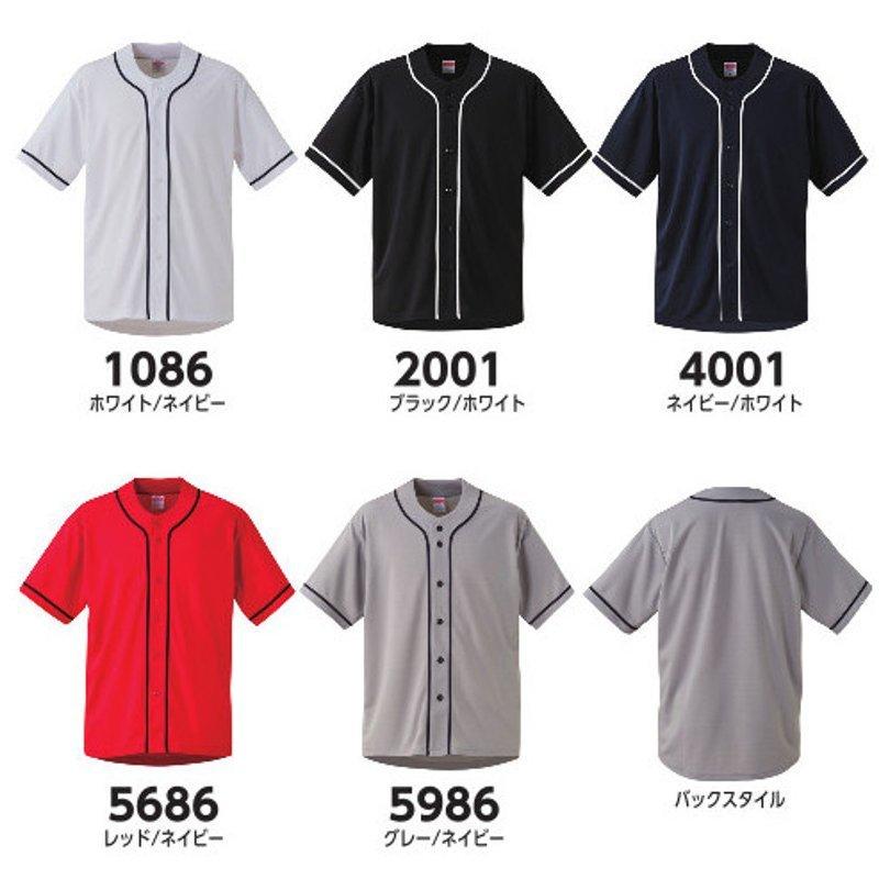 ベースボールシャツ 野球 ユニフォーム 無地 : ULストア - 通販 ベースボールシャツ 野球 ユニフォーム 無地 : ULストア - 通販