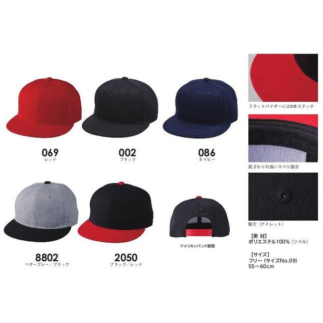 キャップ メンズ フラットバイザー スナップバック 帽子 無地 |  | 02