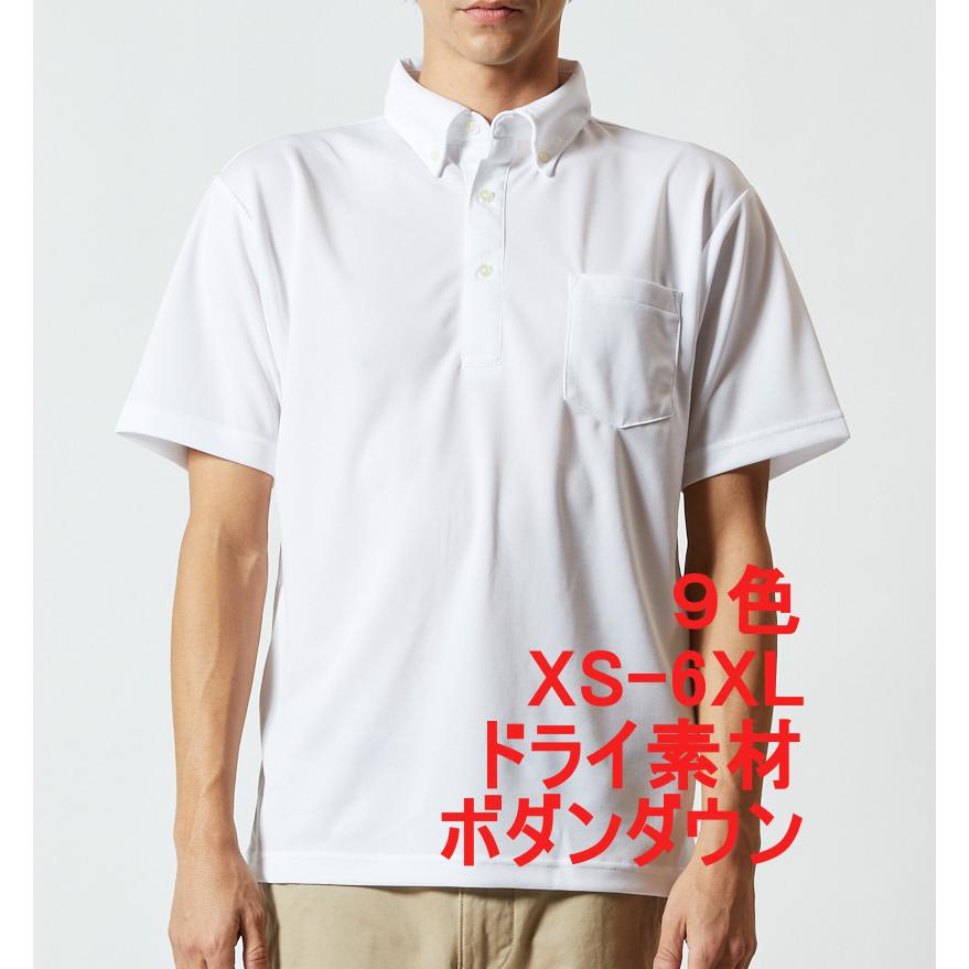ポロシャツ メンズ 半袖 ボタンダウン ポケット付 4 1oz ドライ 無地 お値打ち価格で