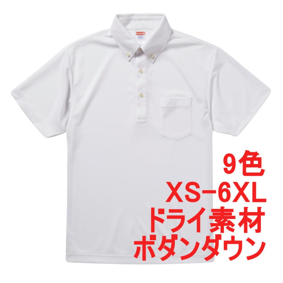 ポロシャツ メンズ 半袖 ボタンダウン ポケット付 4.1oz ドライ 無地