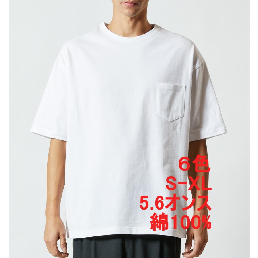 Tシャツ メンズ 半袖 ビックシルエット 厚手 5 6オンス 無地 胸ポケット 丸首 クルーネック A619 Ulストア 通販 Yahoo ショッピング