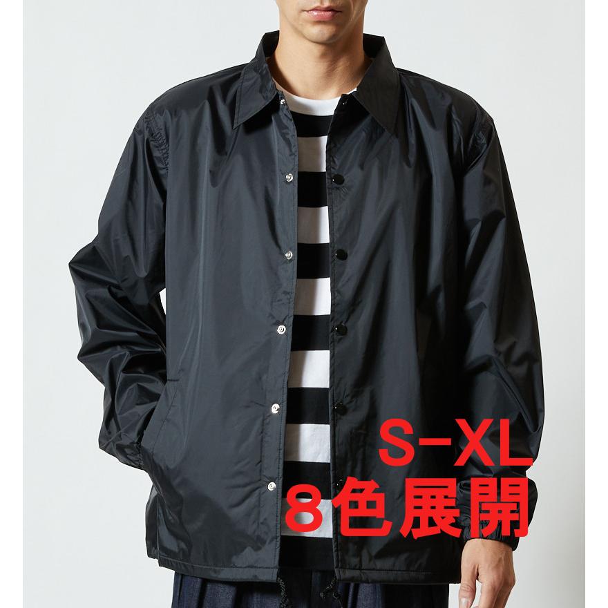 コーチジャケット ナイロン ブルゾン ジャケット 裏地付 薄手 無地