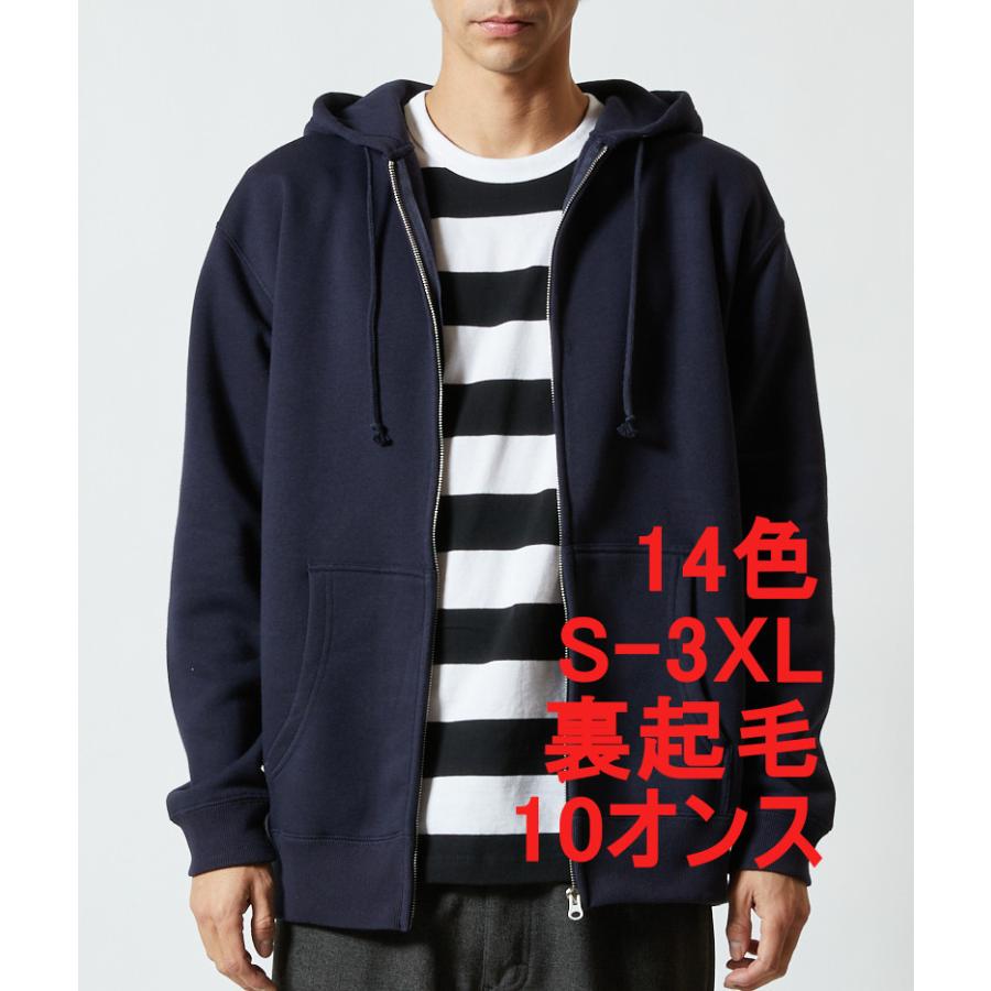 メンズ パーカー ジップアップ 無地 厚手 裏起毛 10.0オンス T/C : UL