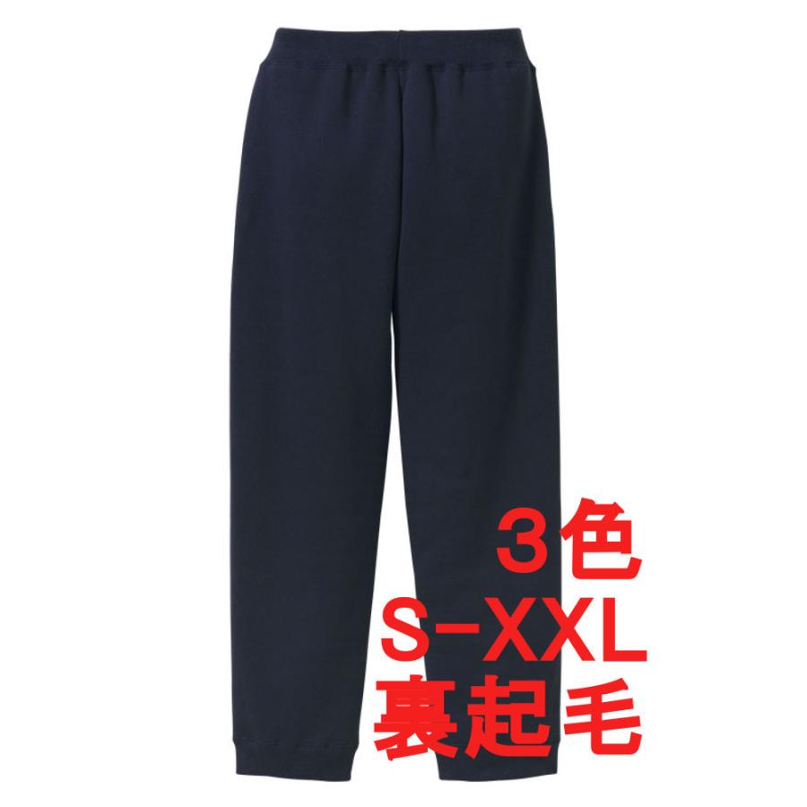 スウェットパンツ メンズ 厚手 裏起毛 10.0オンス 無地 ロングパンツ