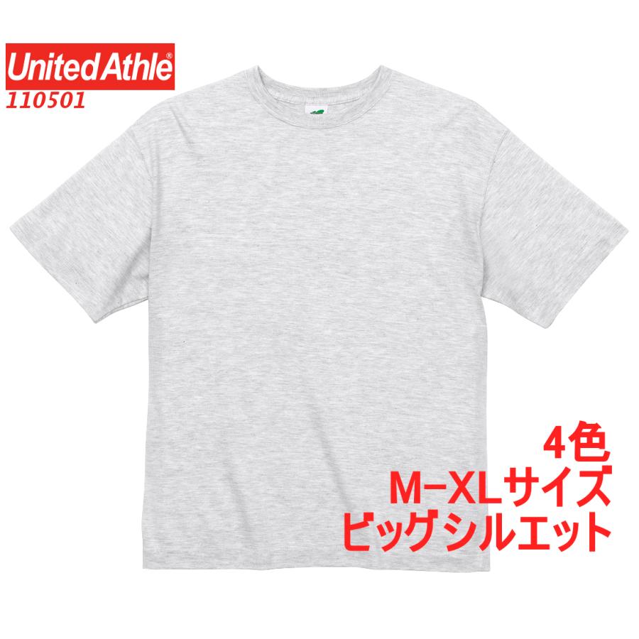 United Athle（ユナイテッドアスレ） 110501 Tシャツ 半袖 ビッグ
