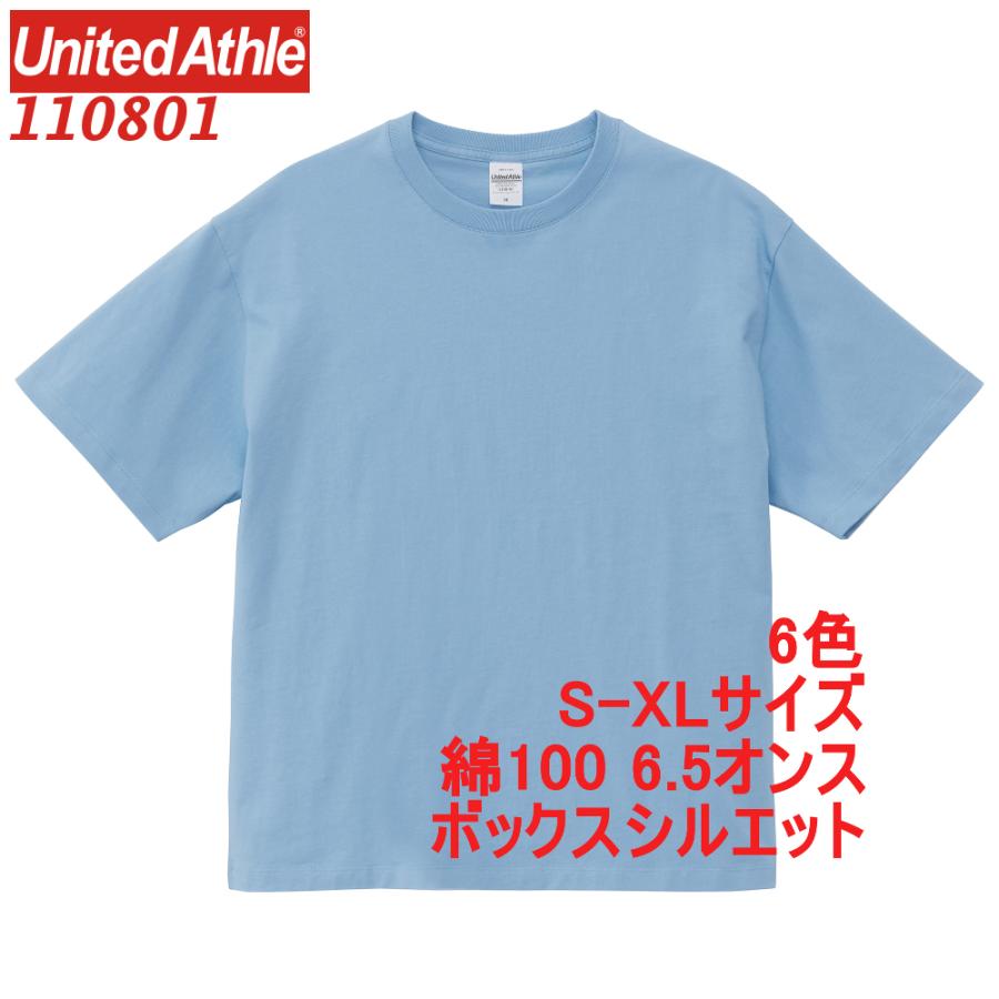United Athle（ユナイテッドアスレ） 110801 Tシャツ 半袖 無地 厚手