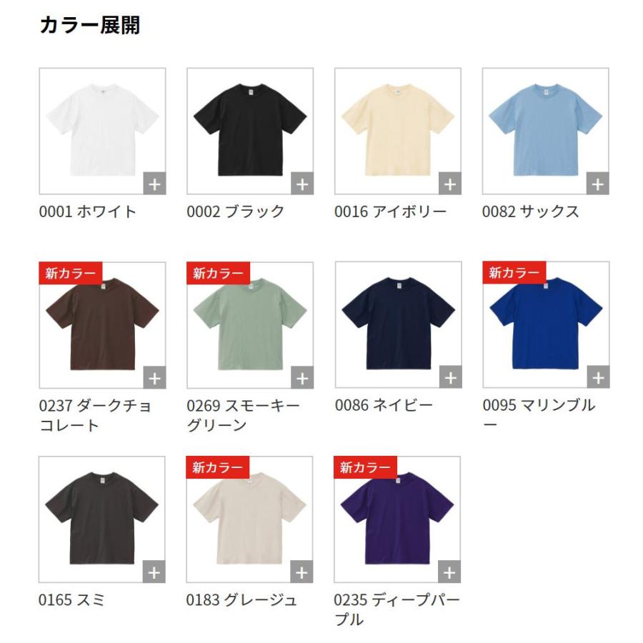 United Athle（ユナイテッドアスレ） 110801 Tシャツ 半袖 無地 厚手