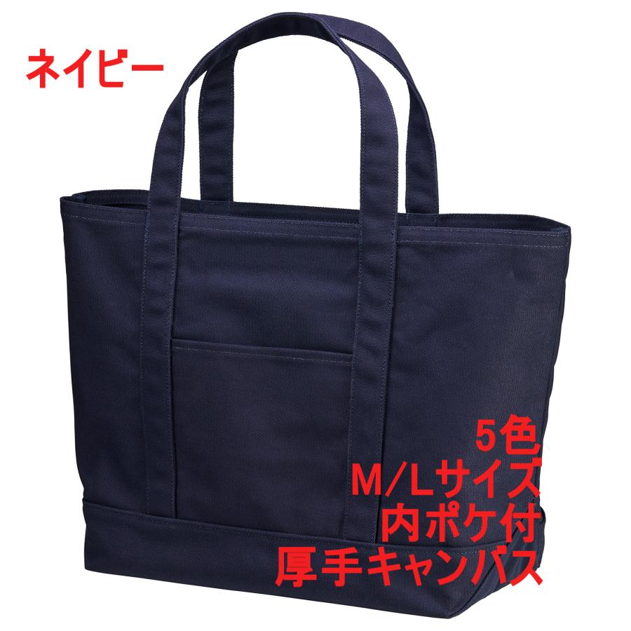 ユナイテッドアローズ ネイビー ⭐︎キャンバストートバッグ 大きめ