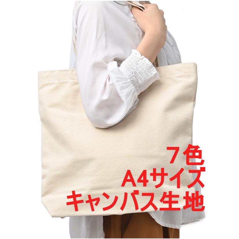 United Athle（ユナイテッドアスレ） 150801 トートバッグ キャンバス