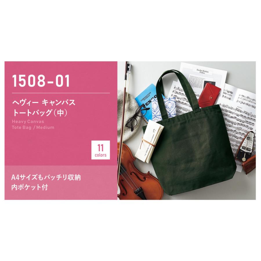 United Athle（ユナイテッドアスレ） 150801 トートバッグ キャンバス