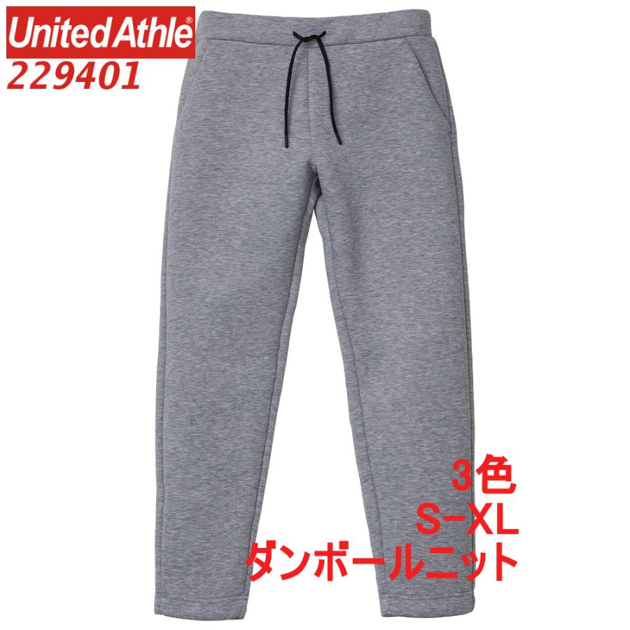 あーちです。 United Athle 229401 スウェット パンツ 9.4オンス ダンボール