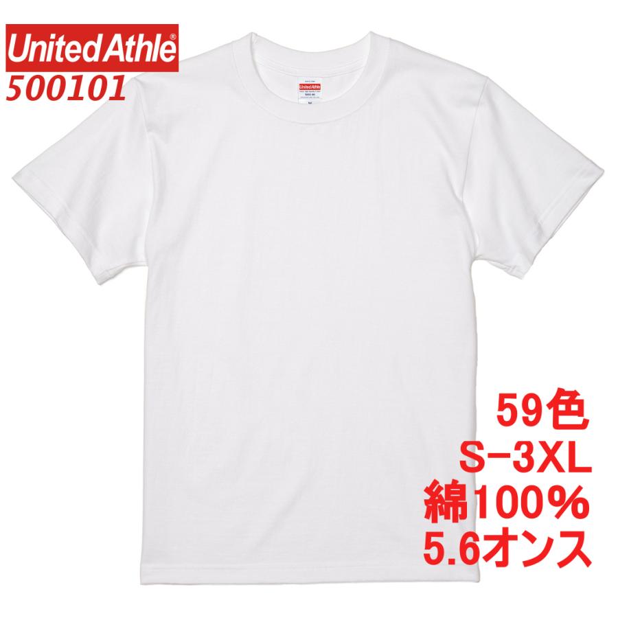 ユナイテッドアスレ 500101 Tシャツ 半袖 厚手 5.6オンス ハイクオリティー 定番 無地 綿100 丸首 クルーネック 無地T シンプル 5001-01 5001 UnitedAthle｜ul-store