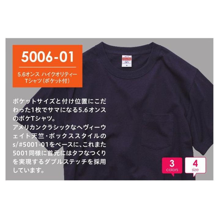 United Athle（ユナイテッドアスレ） 500601 Tシャツ 半袖 5.6オンス 胸ポケット付 綿100 厚手 無地 無地T 定番 ...
