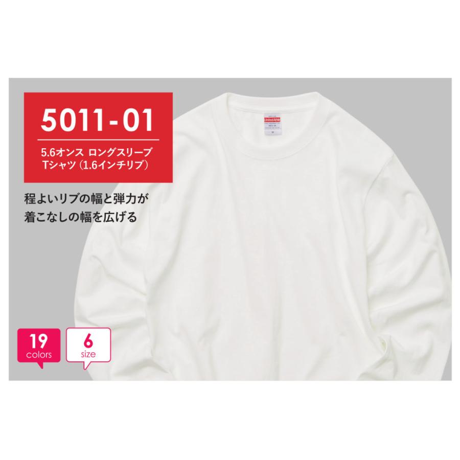 ユナイテッドアスレ 501101 Tシャツ 長袖 5.6オンス 袖リブ 綿100 無地 無地T クルーネック 丸首 長袖Tシャツ ロンT 5011-01 5011 UnitedAthle｜ul-store｜02