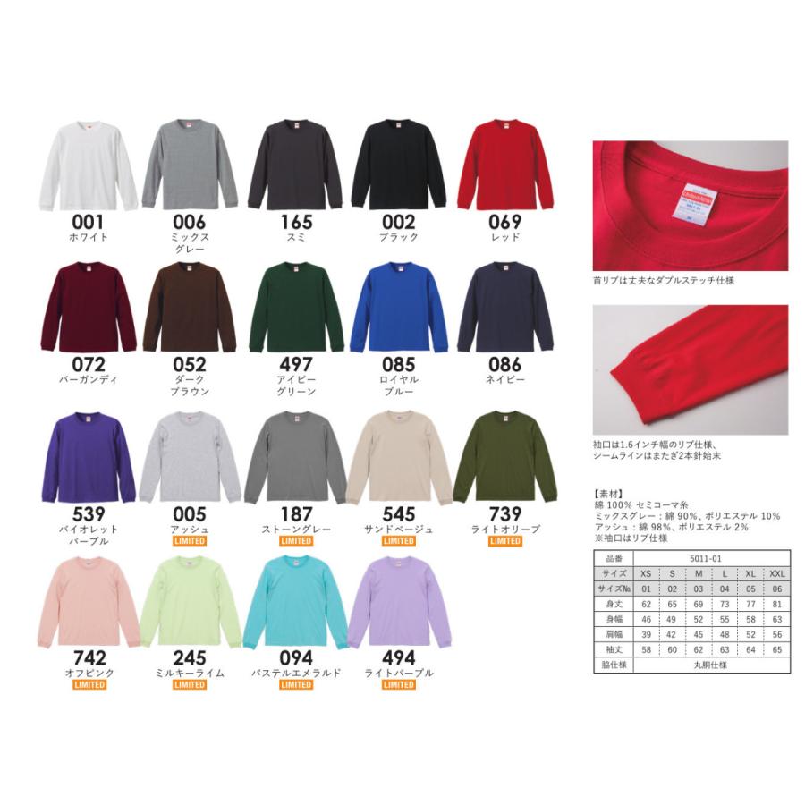 ユナイテッドアスレ 501101 Tシャツ 長袖 5.6オンス 袖リブ 綿100 無地 無地T クルーネック 丸首 長袖Tシャツ ロンT 5011-01 5011 UnitedAthle|ul-store|03