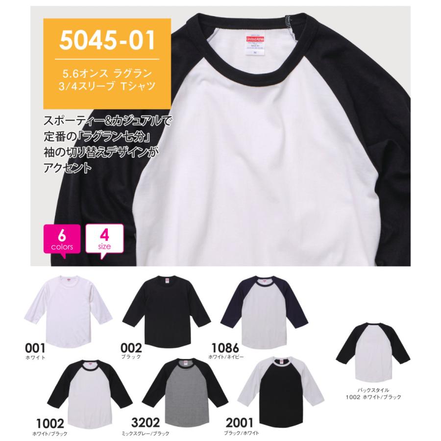 ユナイテッドアスレ 504501 Tシャツ 7分袖 ラグラン 厚手 5.6オンス 七分袖 七分 無地 無地T 5045-01 5045 UnitedAthle SALE|ul-store|02