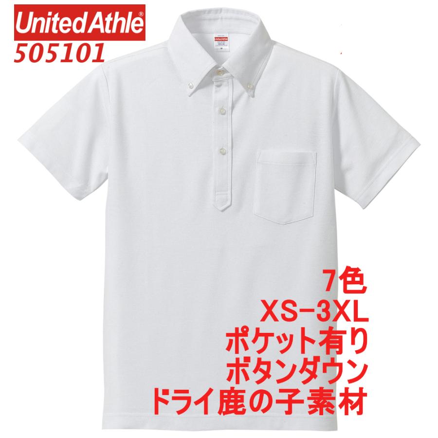 United Athle ユナイテッドアスレ 505101 ポロシャツ 半袖 ボタン
