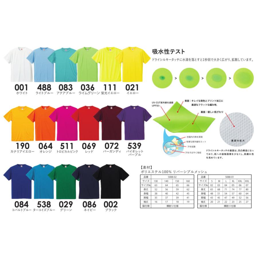 ユナイテッドアスレ 508802 半袖 Tシャツ キッズ 丸首 4.7オンス ドライ シルキータッチ 130〜160cm 5088-02 5088 UnitedAthle｜ul-store｜04