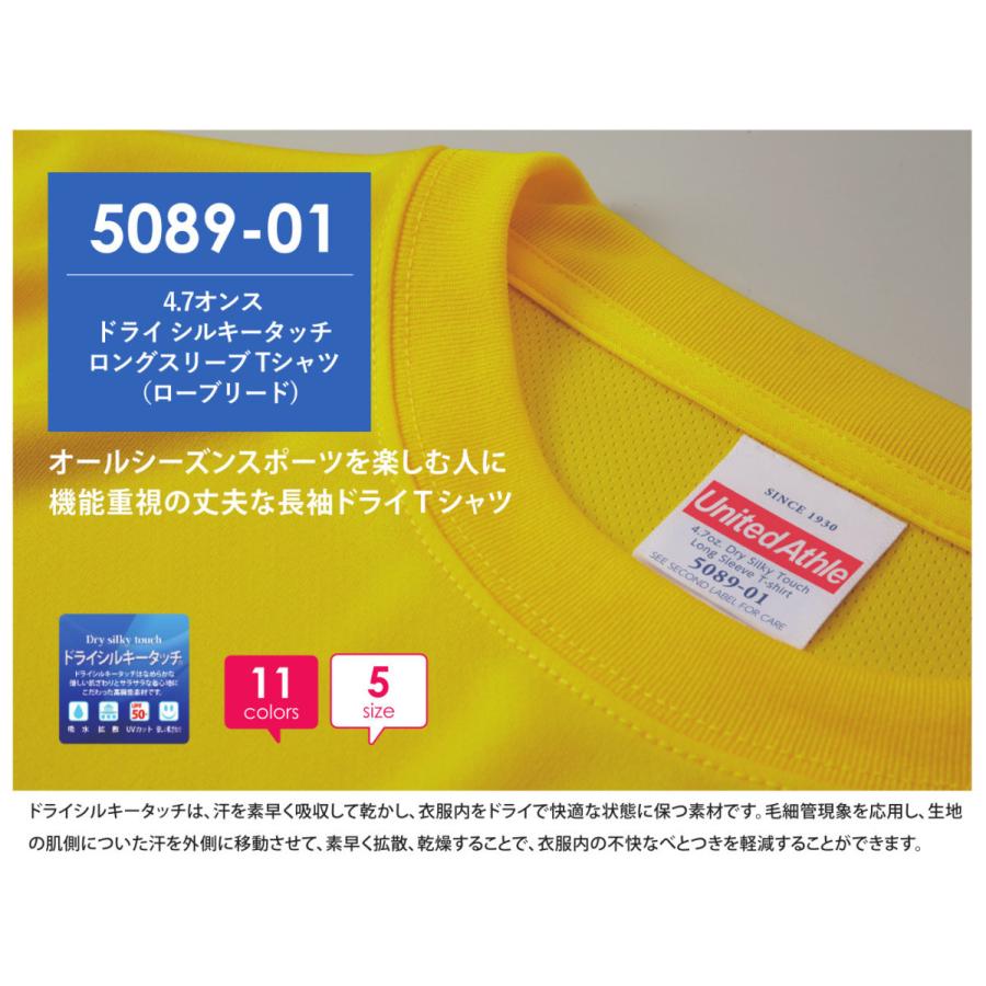 United Athle（ユナイテッドアスレ） 508901 長袖 Tシャツ ドライ素材