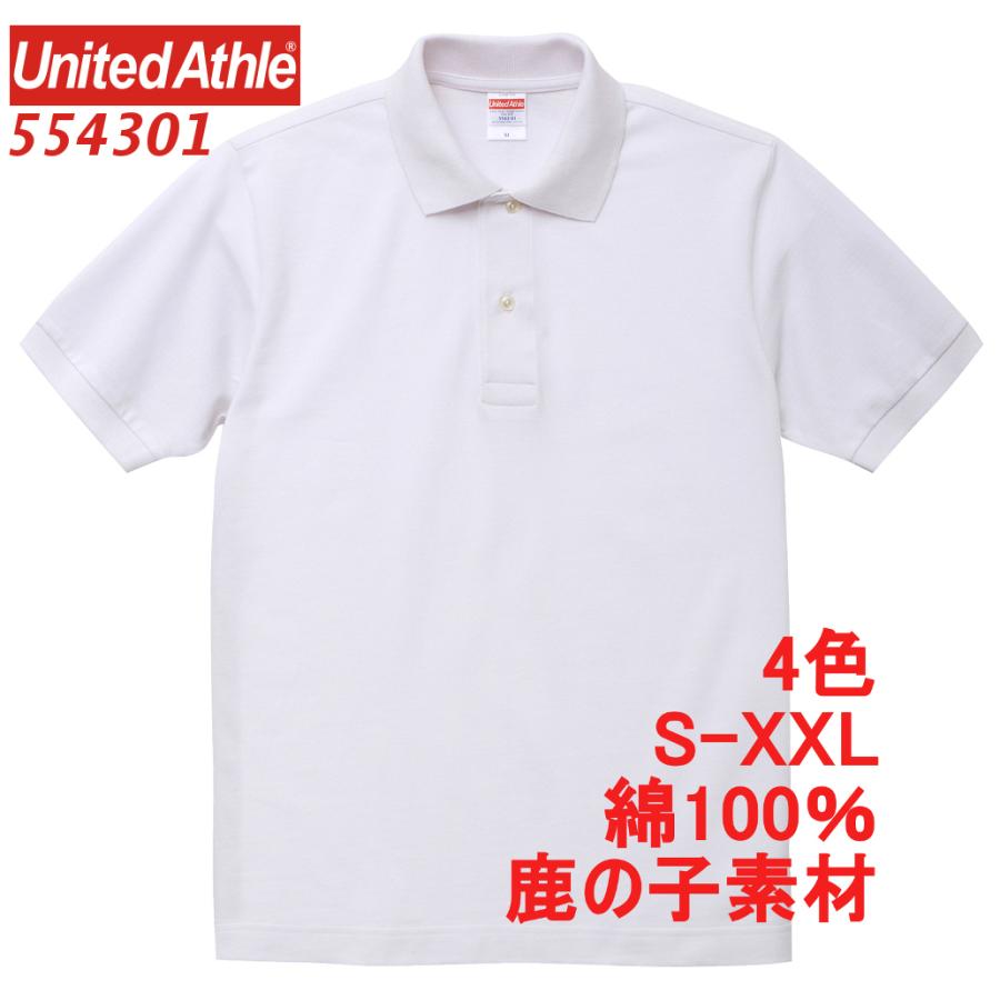 United Athle ユナイテッドアスレ 554301 ポロシャツ 半袖 厚手 United Athle ユナイテッドアスレ 554301 ポロシャツ 半袖 厚手