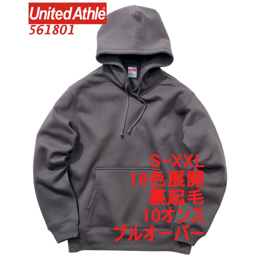 United Athle ユナイテッドアスレ 561801 パーカー スウェット プル 