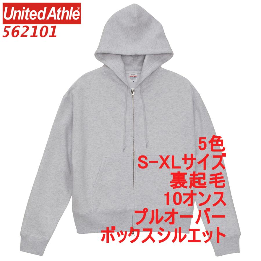 United Athle（ユナイテッドアスレ） 562101 パーカー スウェット