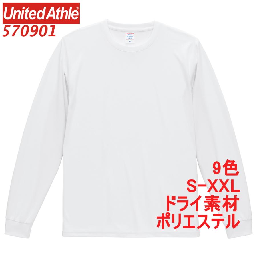 United Athle（ユナイテッドアスレ） 570901 Tシャツ 長袖 ドライ素材