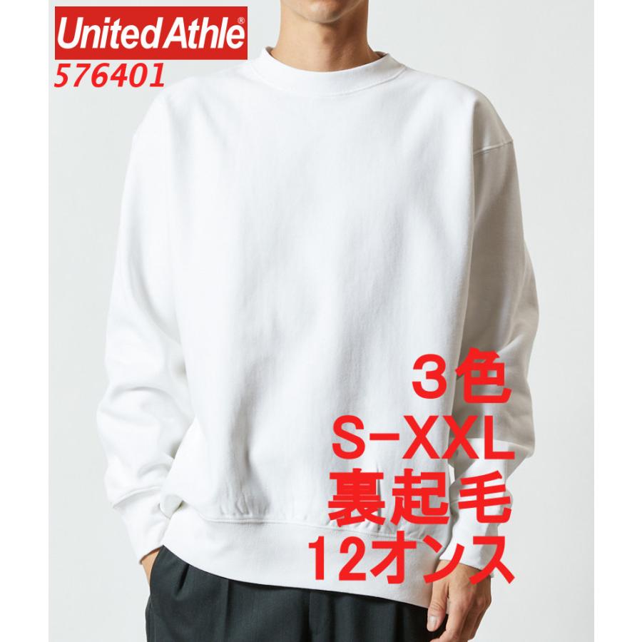 United Athle（ユナイテッドアスレ） 576401 スウェット トレーナー 裏