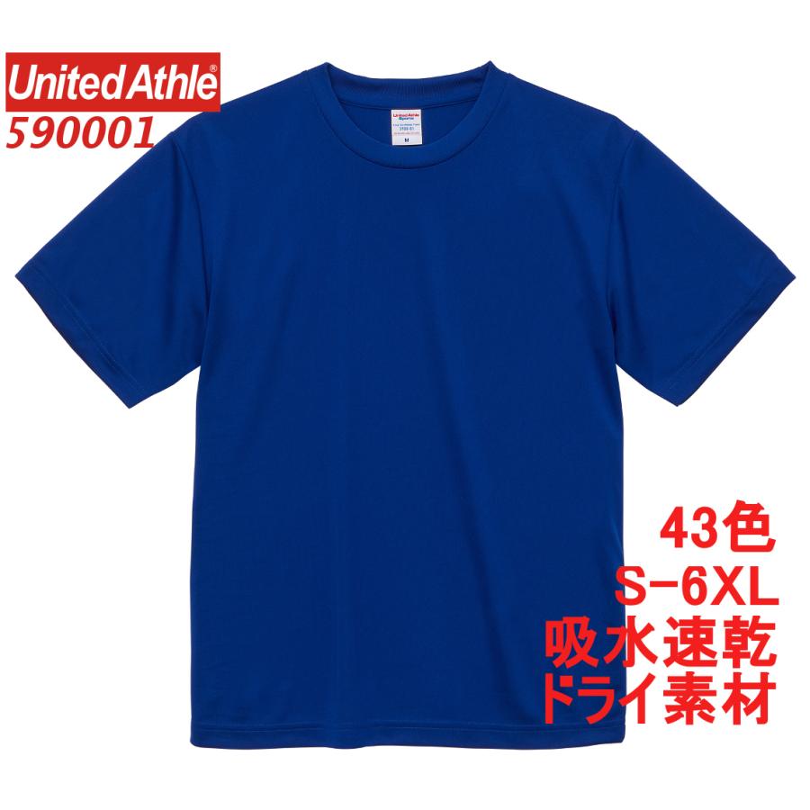 ユナイテッドアスレ 590001 Tシャツ 半袖 ドライ素材 無地 4.1オンス ポリエステル 吸水 速乾 アクティブ 丸首 ドライT 無地T 定番 5900-01 5900 UnitedAthle｜ul-store