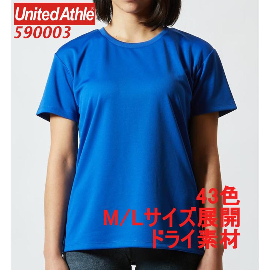 United Athle（ユナイテッドアスレ） 590003 Tシャツ 半袖 レディース