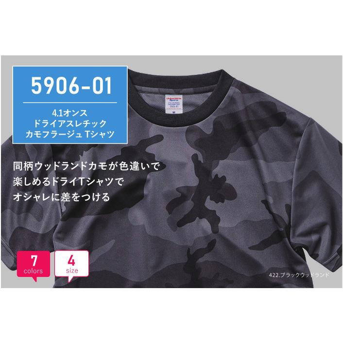 ユナイテッドアスレ 590601 Tシャツ 半袖 カモフラージュ 迷彩 ドライ素材 丸首 無地 無地T カモフラ ドライ ミリタリー 5906-01 5906 UnitedAthle｜ul-store｜09