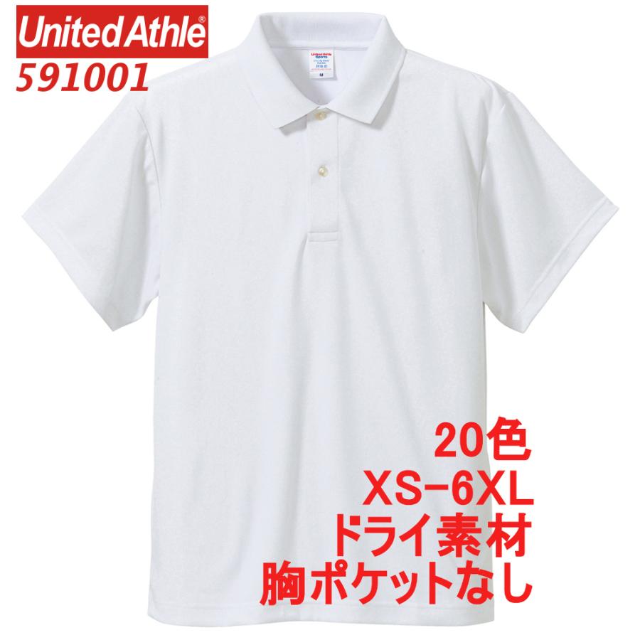 United Athle（ユナイテッドアスレ） 591001 ポロシャツ 半袖 ポケット