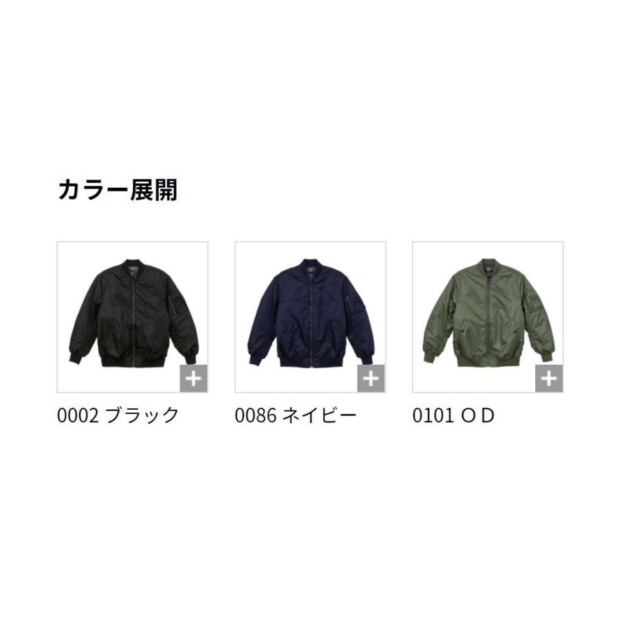 United Athle（ユナイテッドアスレ） 749001 MA-1 ジャケット ブルゾン