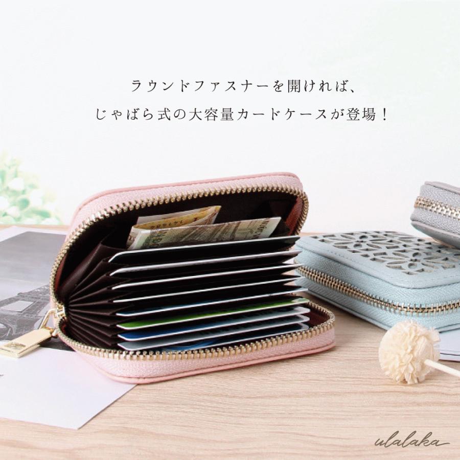 カードケース レディース 大容量 おしゃれ 薄型 じゃばら コンパクト スリム 名刺入れ 小銭入れ ミニ財布 透かし模様 花柄 可愛い :ula-0025:ulalaka - 通販 - Yahoo!ショッピング カードケース レディース 大容量 おしゃれ 薄型 じゃばら コンパクト スリム 名刺入れ 小銭入れ ミニ財布 透かし模様 花柄 可愛い :ula-0025:ulalaka - 通販 - Yahoo!ショッピング
