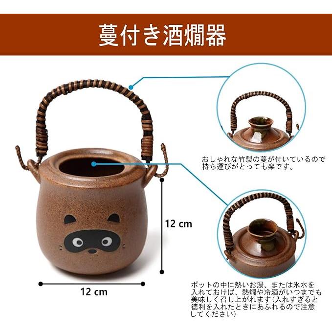 美濃焼 たぬきシリーズ 酒燗器セット(酒燗器/徳利/ぐい呑みお猪口×2