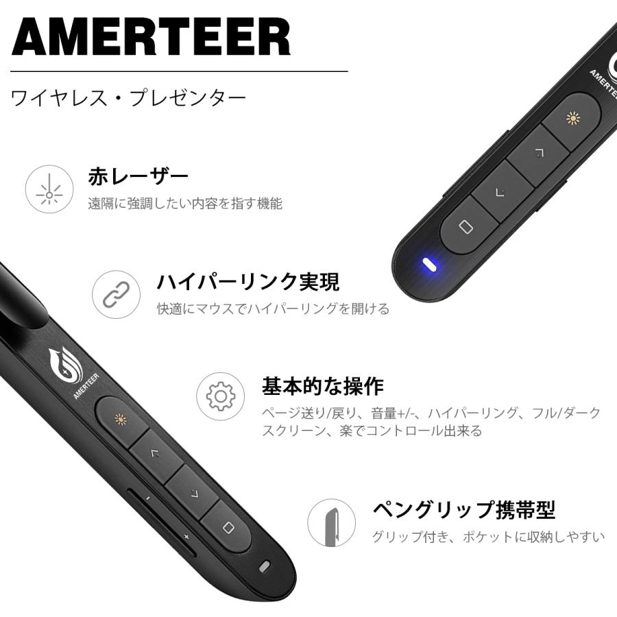 レーザーポインター AMERTEER PSC認証済み 赤レーザー PPTスライド用 ワイヤレス プレゼンター (031) ポスト投函 |  | 07